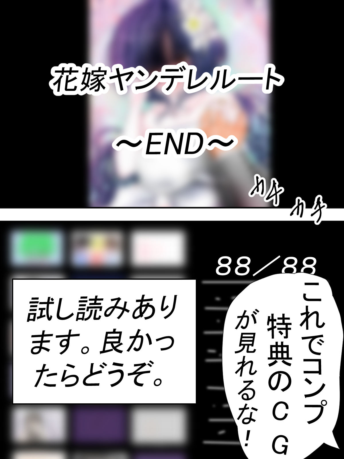 サンプル画像3:浦原さんと…。2〜ち●●堕ち？女王様ヤンデレ花嫁ルート〜(謎の境界) [d_188240]