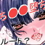 浦原さんと…。2〜ち●●堕ち?女王様ヤンデレ花嫁ルート〜 d_188240のパッケージ画像 浦原さんと…。2〜ち●●堕ち?女王様ヤンデレ花嫁ルート〜 d_188240のパッケージ画像