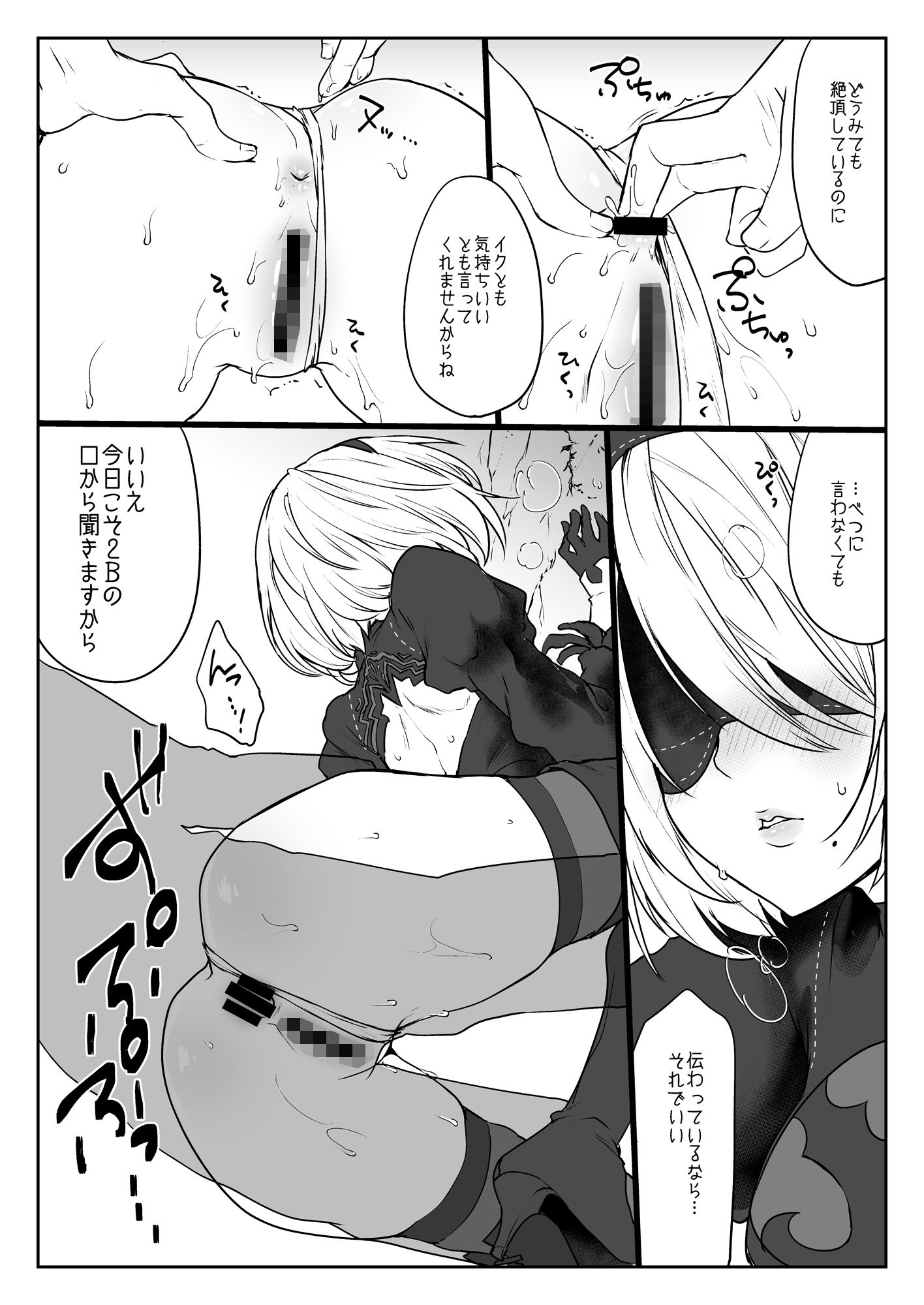 サンプル画像1:2BNO KOPIBON(風のごとく！) [d_188248]