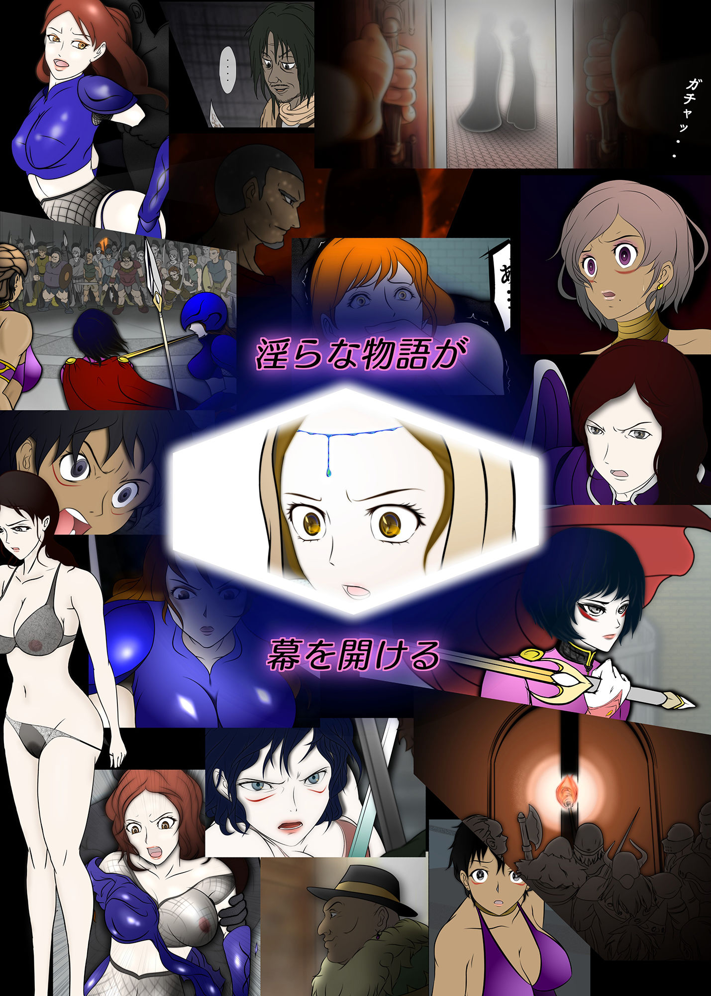 サンプル画像3:王都陥落 ［第1章］(はゆ) [d_188249]