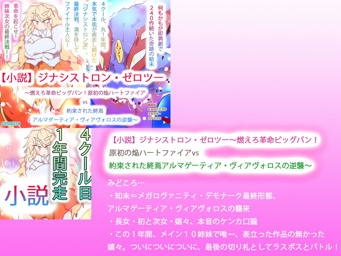 サンプル画像3:【総集編】STARFLOWER〜淀と花子の物語〜(タスシナジオジタス) [d_188257]