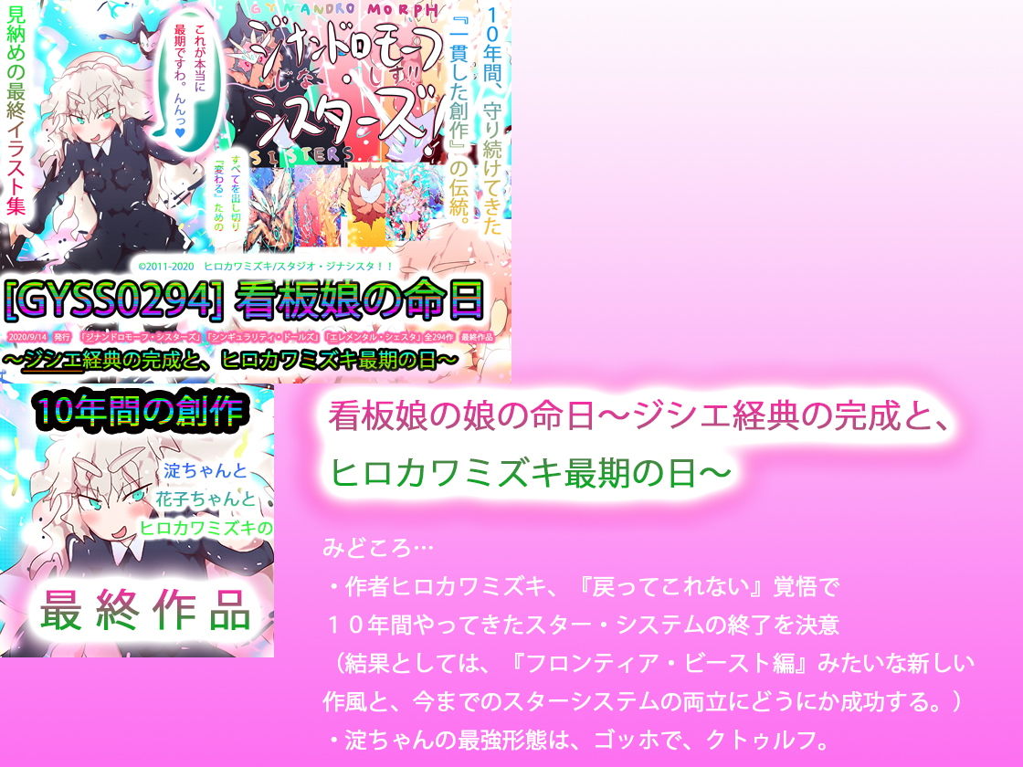 サンプル画像4:【総集編】STARFLOWER〜淀と花子の物語〜(タスシナジオジタス) [d_188257]