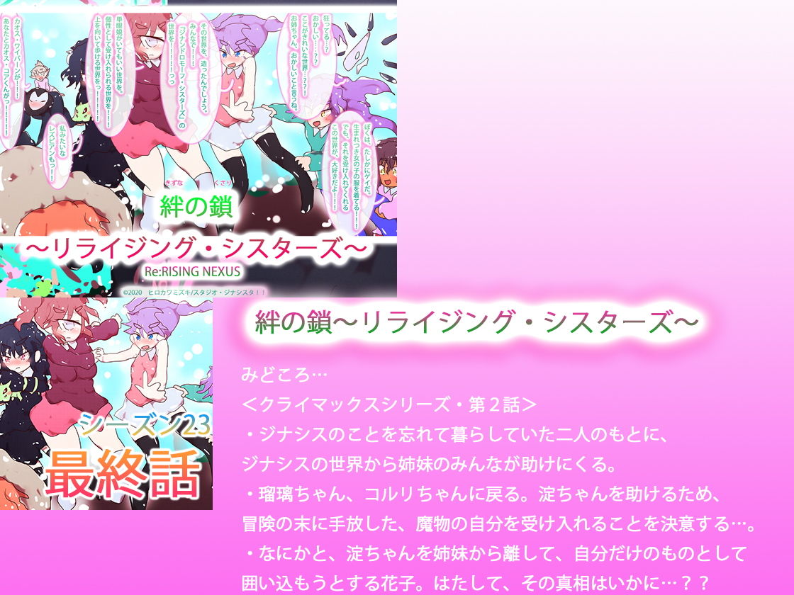 サンプル画像6:【総集編】STARFLOWER〜淀と花子の物語〜(タスシナジオジタス) [d_188257]