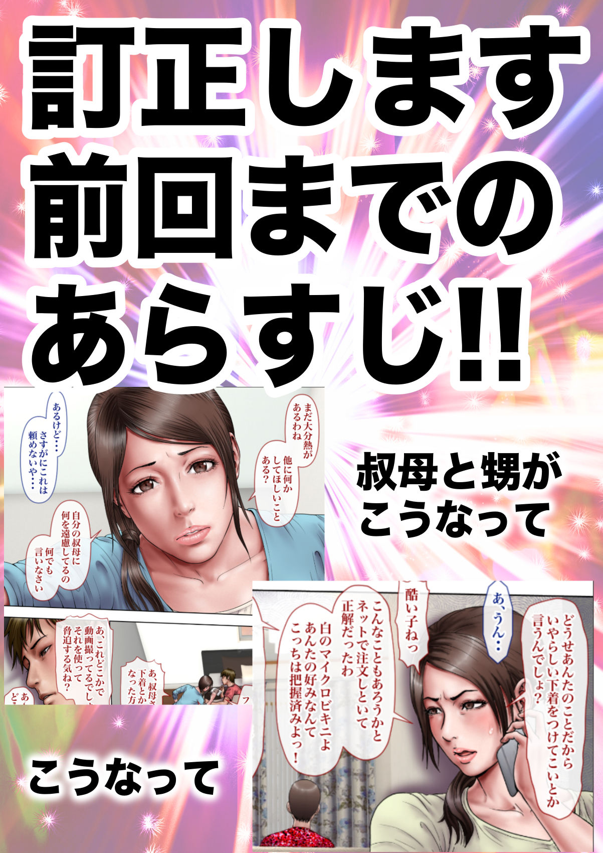 サンプル画像2:叔母さんっ！ちがう、そうじゃない！！2(ミルフ書房) [d_188267]