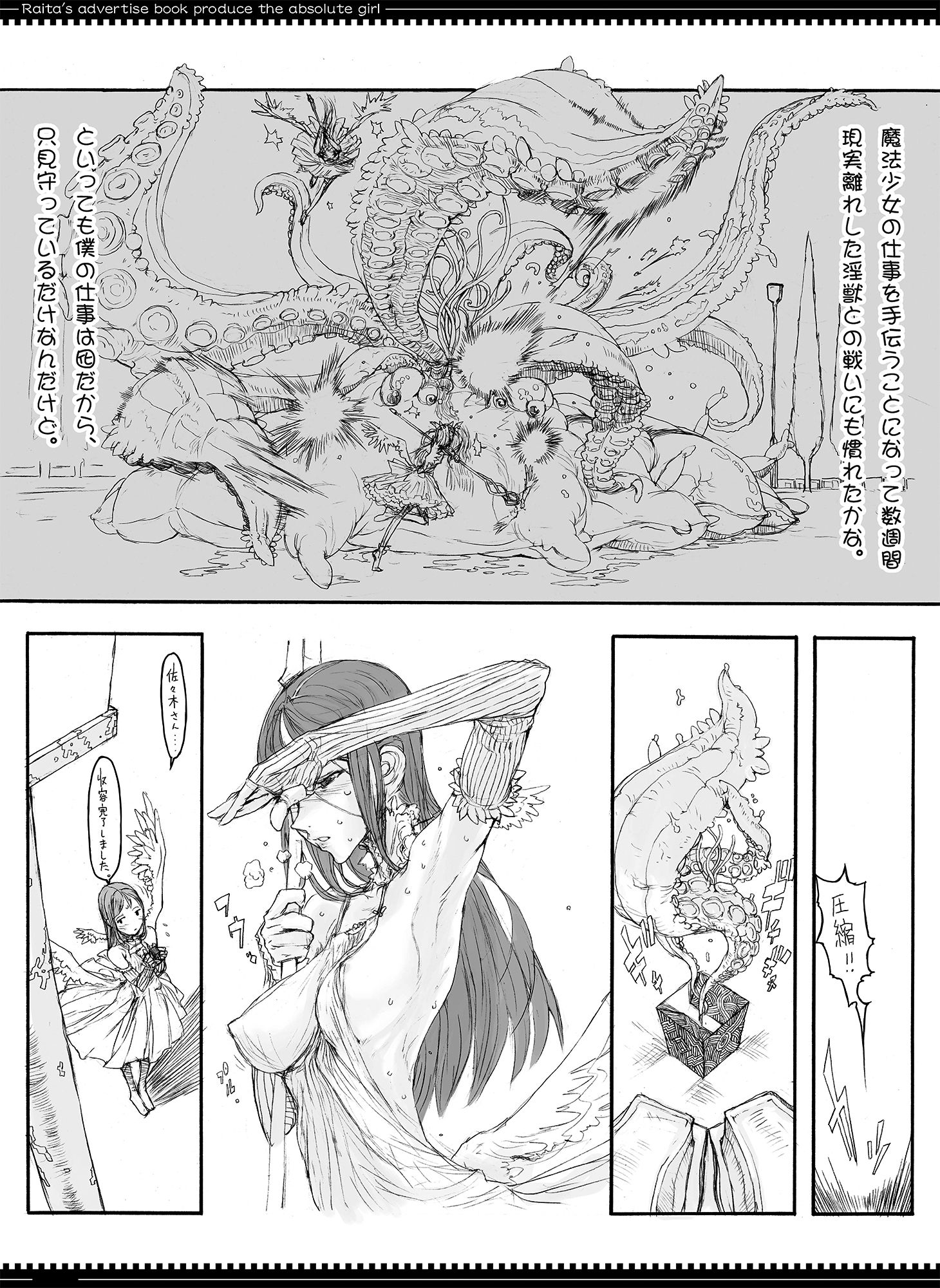 サンプル画像5:魔法少女総集編1(絶対少女) [d_188270]