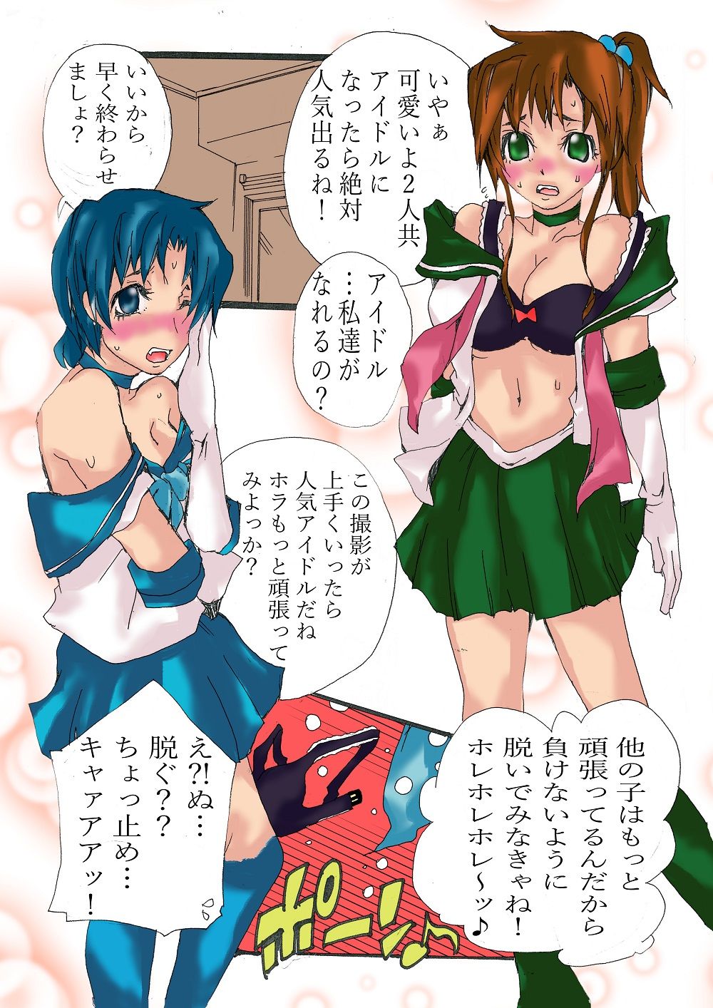 サンプル画像1:モッキン！(北庵) [d_188272]