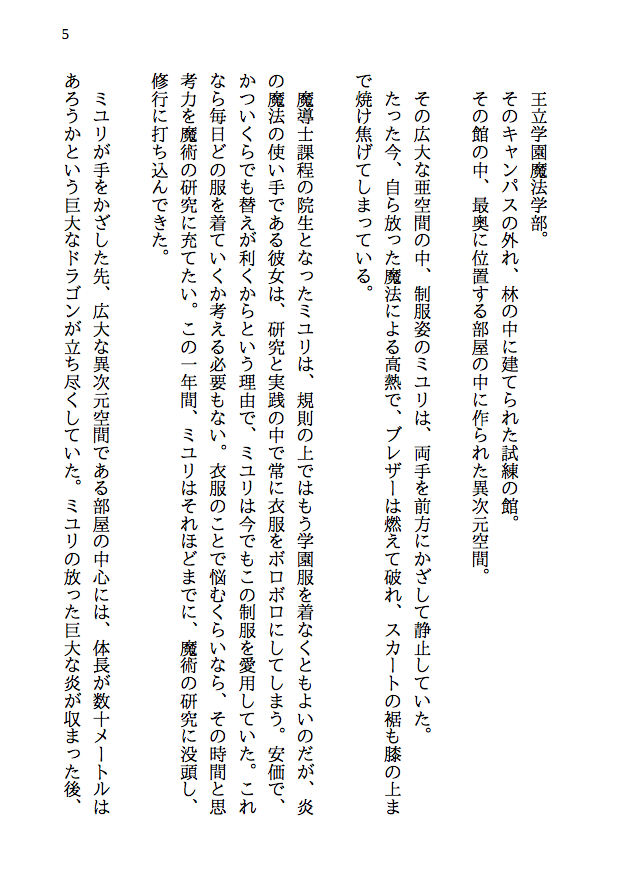 サンプル画像1:夫婦で冒険者！奥さんは魔女。旦那さんは寝取られマゾ。第四章 新婚冒険者誕生！純白のローブは引き裂かれ、新妻の肉体はならず者達に奪われる！(八ヶ岳昌司) [d_188275]