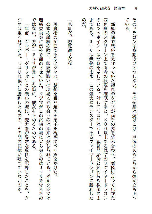 サンプル画像2:夫婦で冒険者！奥さんは魔女。旦那さんは寝取られマゾ。第四章 新婚冒険者誕生！純白のローブは引き裂かれ、新妻の肉体はならず者達に奪われる！(八ヶ岳昌司) [d_188275]
