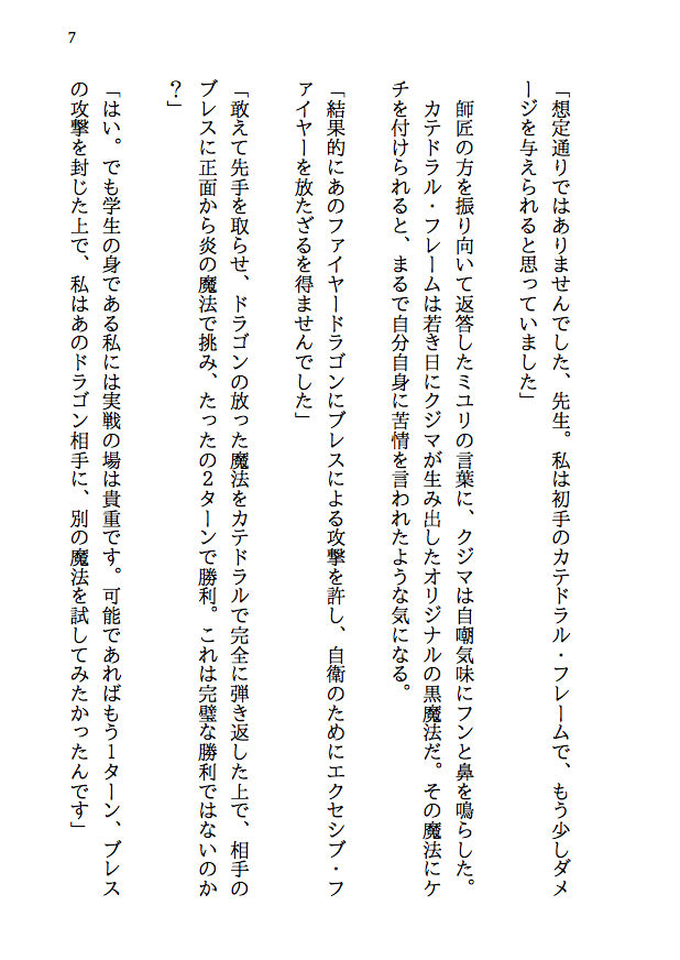 サンプル画像3:夫婦で冒険者！奥さんは魔女。旦那さんは寝取られマゾ。第四章 新婚冒険者誕生！純白のローブは引き裂かれ、新妻の肉体はならず者達に奪われる！(八ヶ岳昌司) [d_188275]
