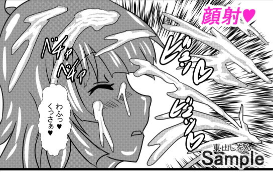 サンプル画像1:オナホ化アプリで犯●れました。15(東山しをん) [d_188283]