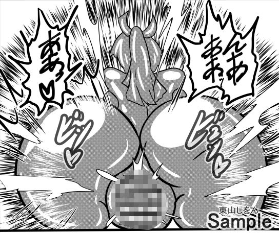 サンプル画像2:オナホ化アプリで犯●れました。15(東山しをん) [d_188283]