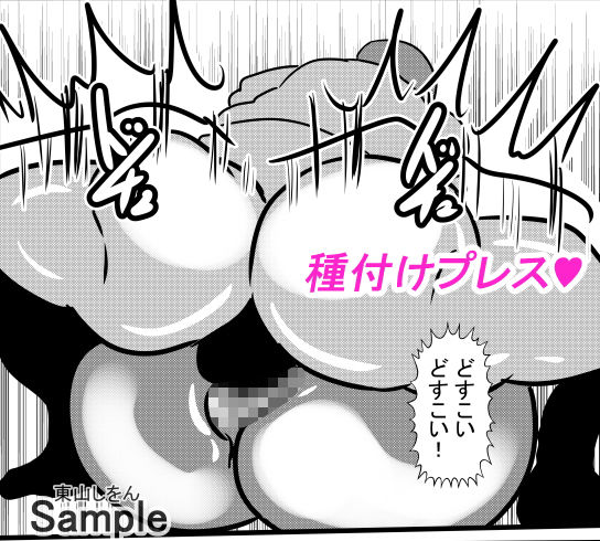 サンプル画像3:オナホ化アプリで犯●れました。15(東山しをん) [d_188283]