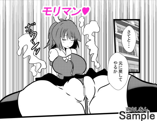 サンプル画像5:オナホ化アプリで犯●れました。15(東山しをん) [d_188283]