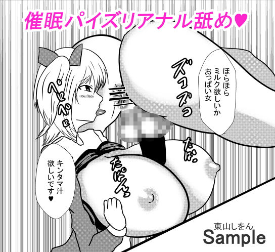 サンプル画像2:この学園は催●術で肉便器学園になりました。4(東山しをん) [d_188284]