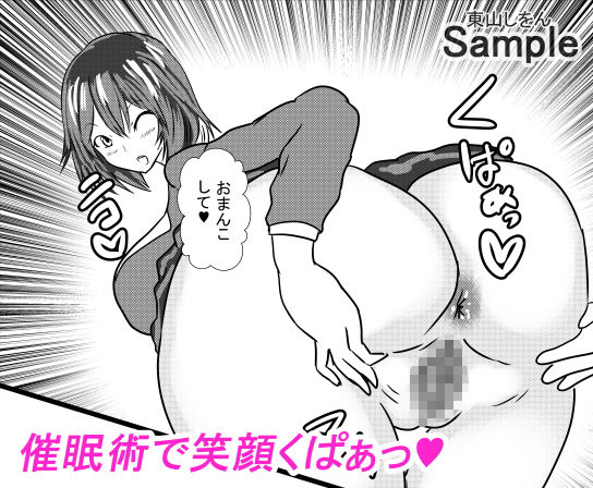 サンプル画像4:この学園は催●術で肉便器学園になりました。4(東山しをん) [d_188284]
