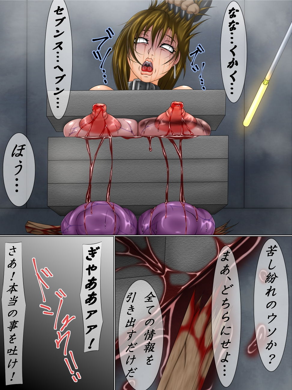 サンプル画像3:拷問煉獄8後編 最終絶叫粉砕尋問(べるがもっと) [d_188290]