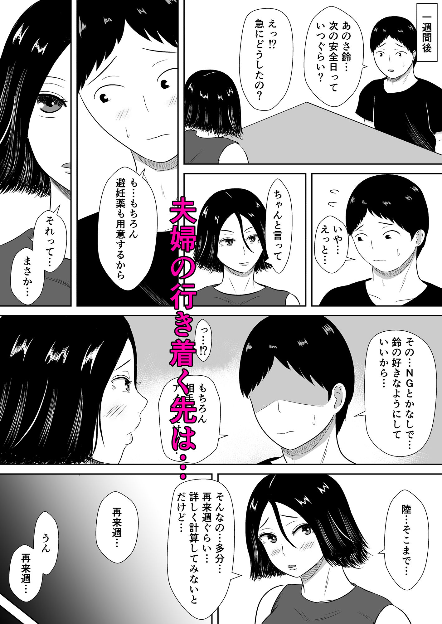 サンプル画像6:ネトラセの沼(みちしき) [d_188295]