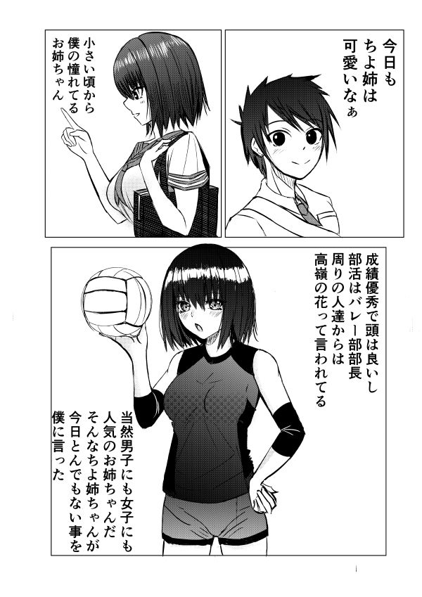 サンプル画像2:ちよ姉ちゃん家にお邪魔します！(とぐろ丸) [d_188296]