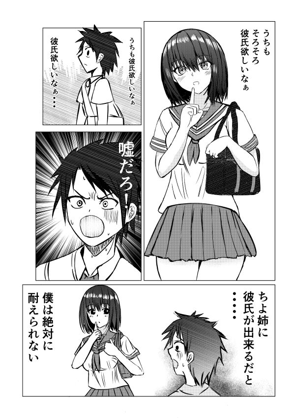 サンプル画像3:ちよ姉ちゃん家にお邪魔します！(とぐろ丸) [d_188296]