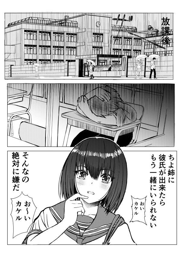 サンプル画像4:ちよ姉ちゃん家にお邪魔します！(とぐろ丸) [d_188296]