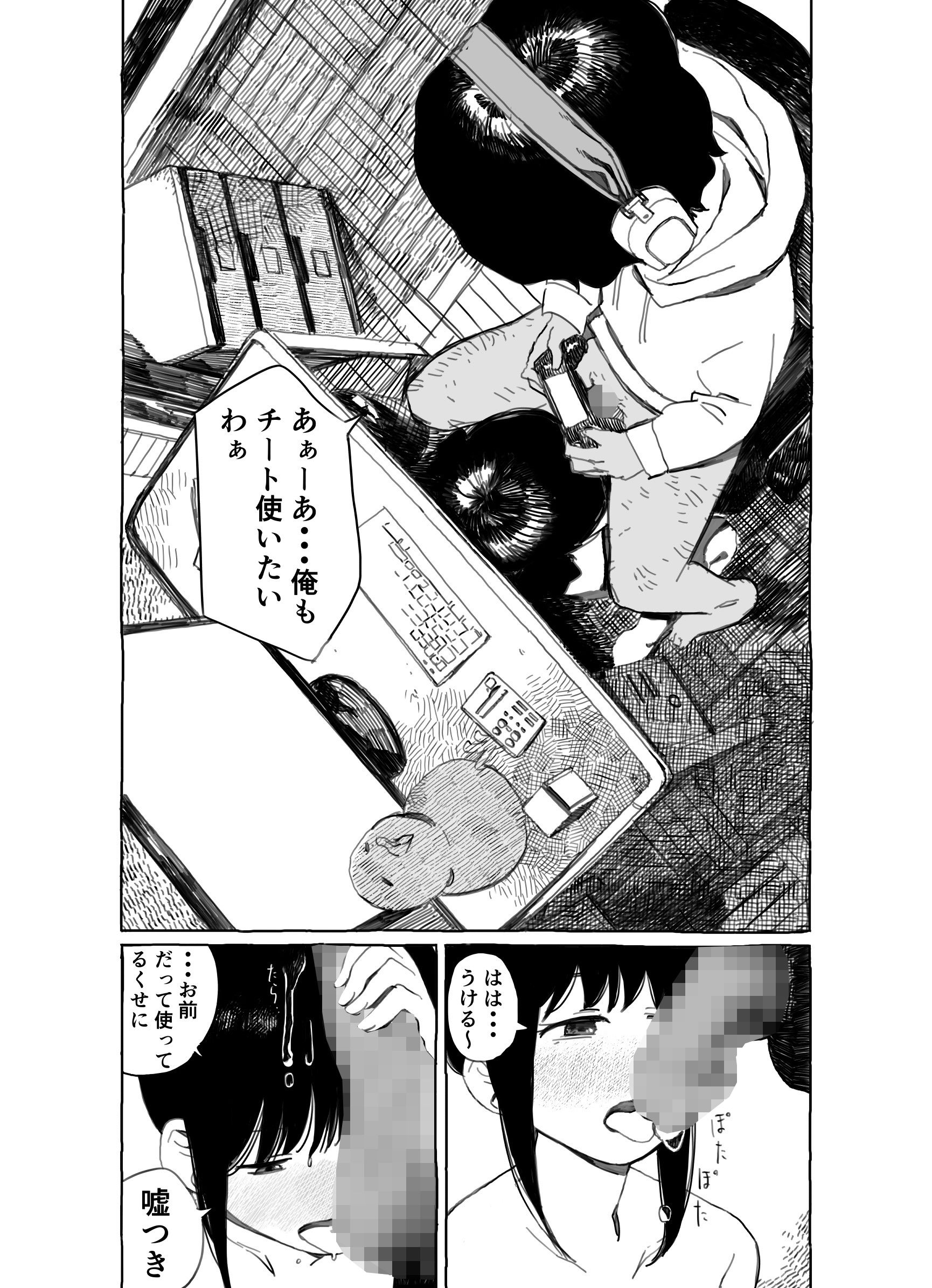 サンプル画像3:彼氏持ち種付交尾（なかのひと_ep2）(あいうえお) [d_188298]