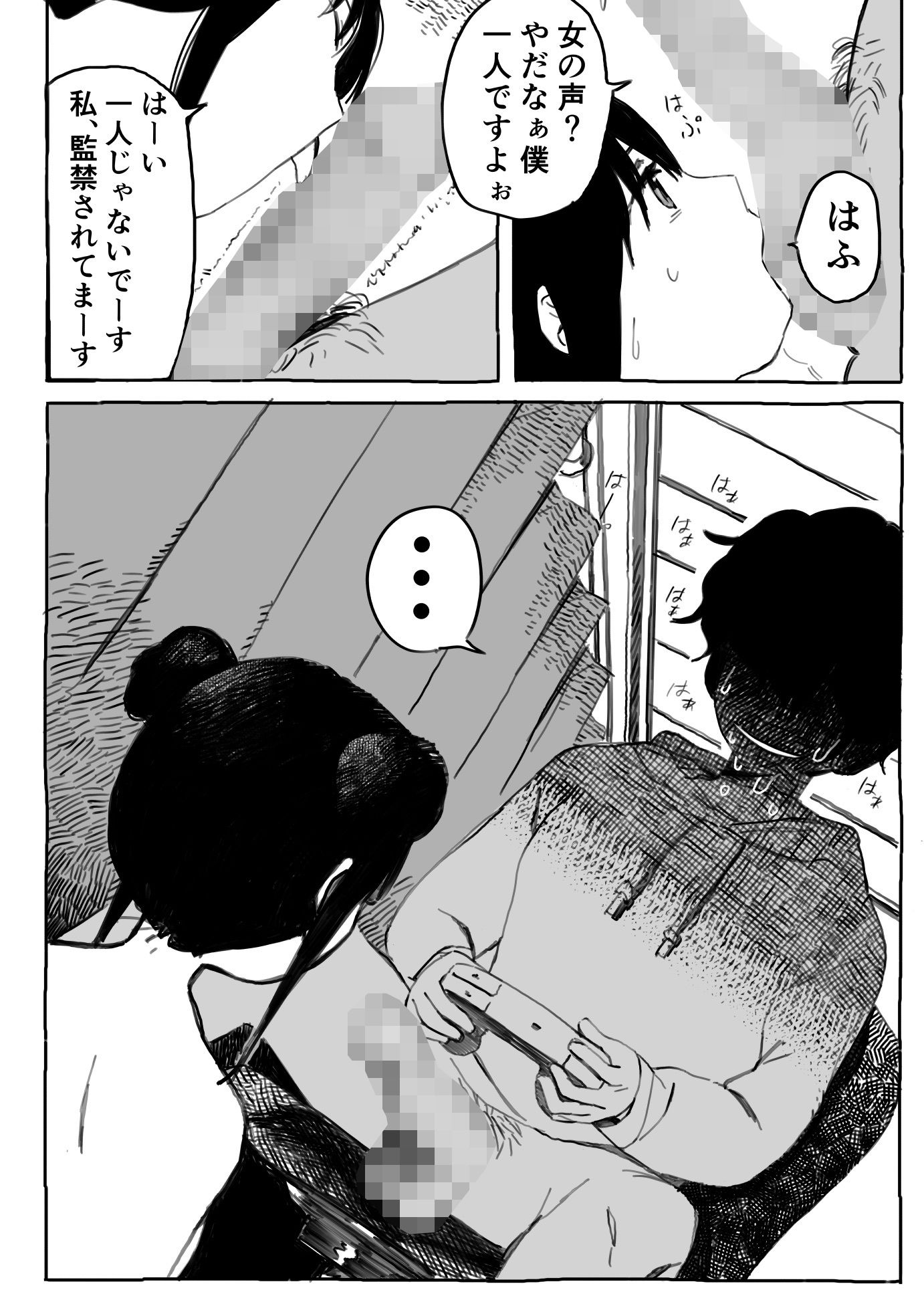 サンプル画像4:彼氏持ち種付交尾（なかのひと_ep2）(あいうえお) [d_188298]