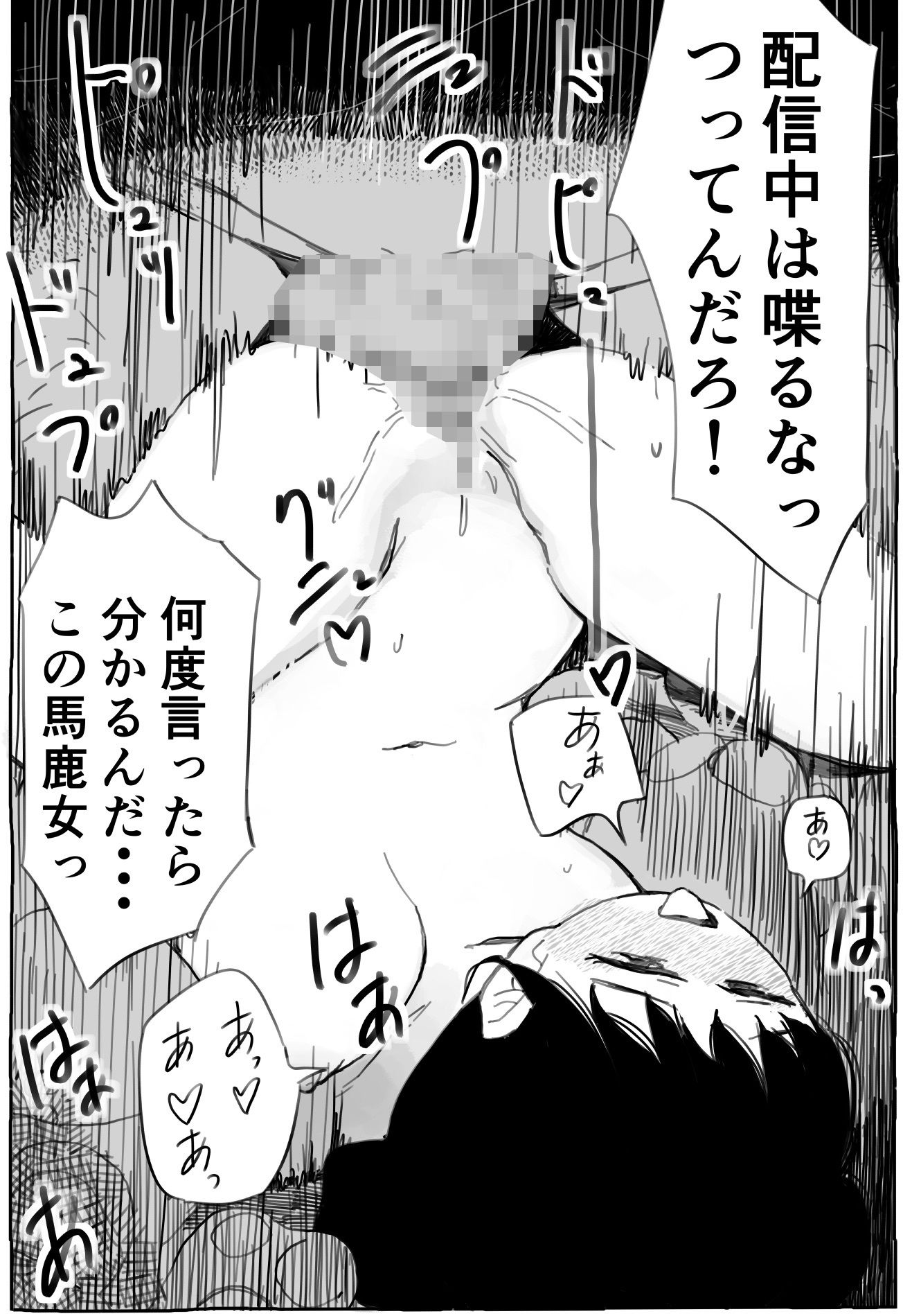 サンプル画像6:彼氏持ち種付交尾（なかのひと_ep2）(あいうえお) [d_188298]