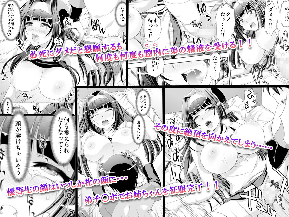 鬼畜レOプツアー