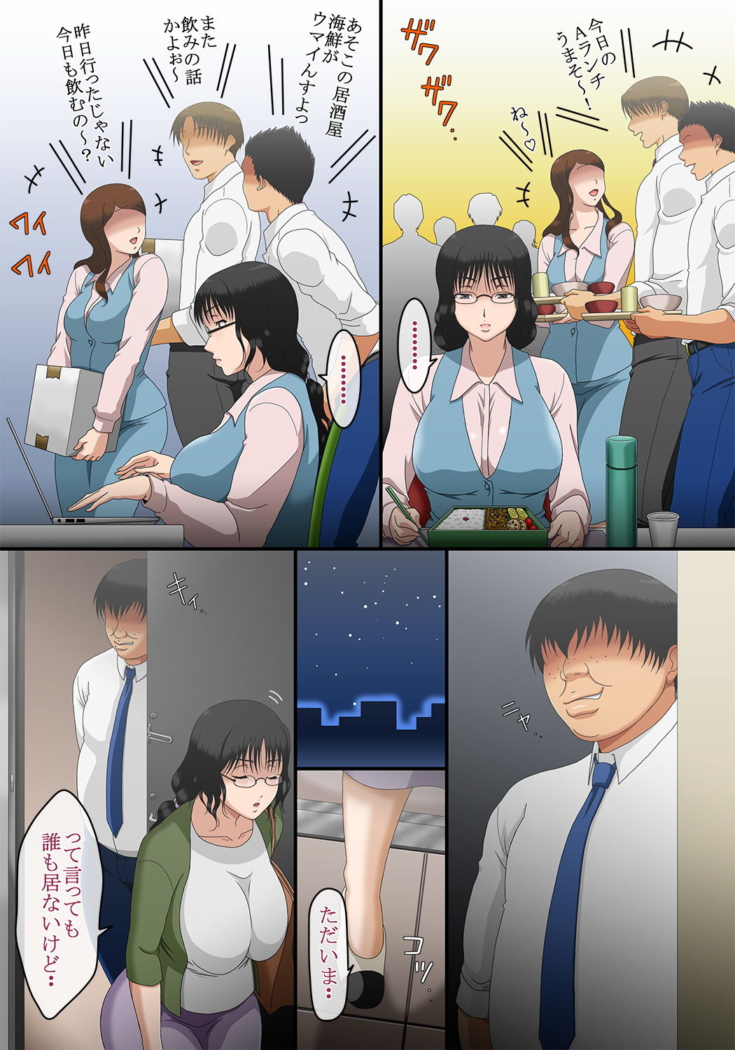 サンプル画像2:時間停止！39歳まで貞操を守っていたを地味なOLを会社で犯して妊娠させましたw(コミック おなっち) [d_188331]