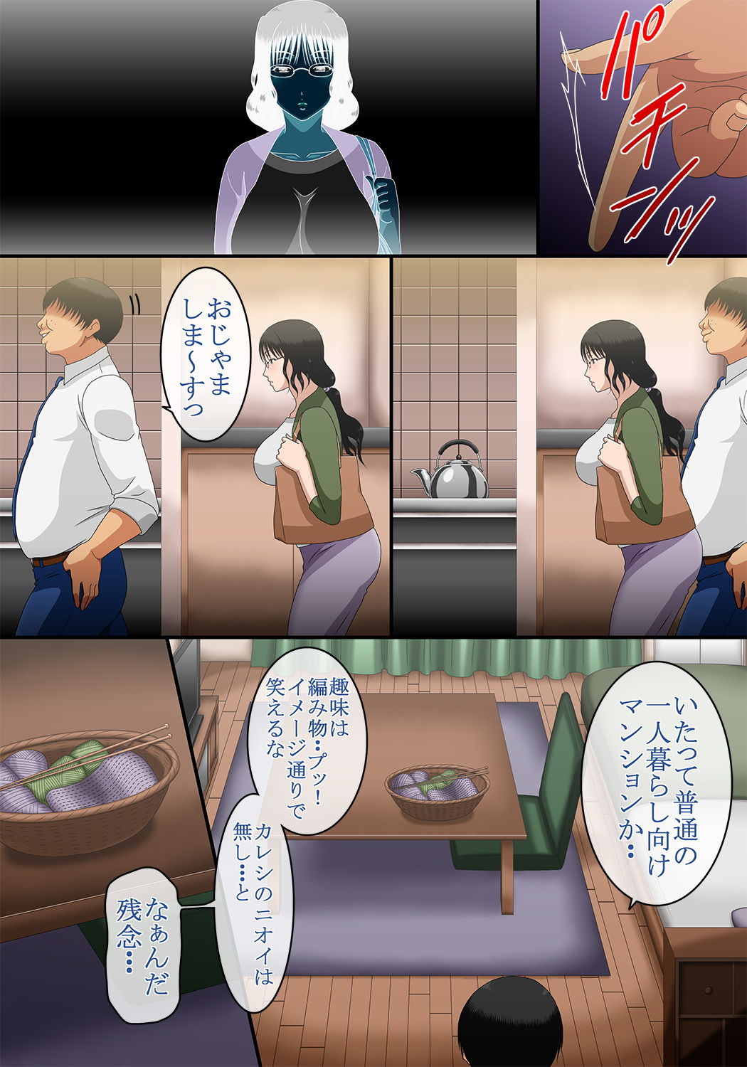 サンプル画像3:時間停止！39歳まで貞操を守っていたを地味なOLを会社で犯して妊娠させましたw(コミック おなっち) [d_188331]