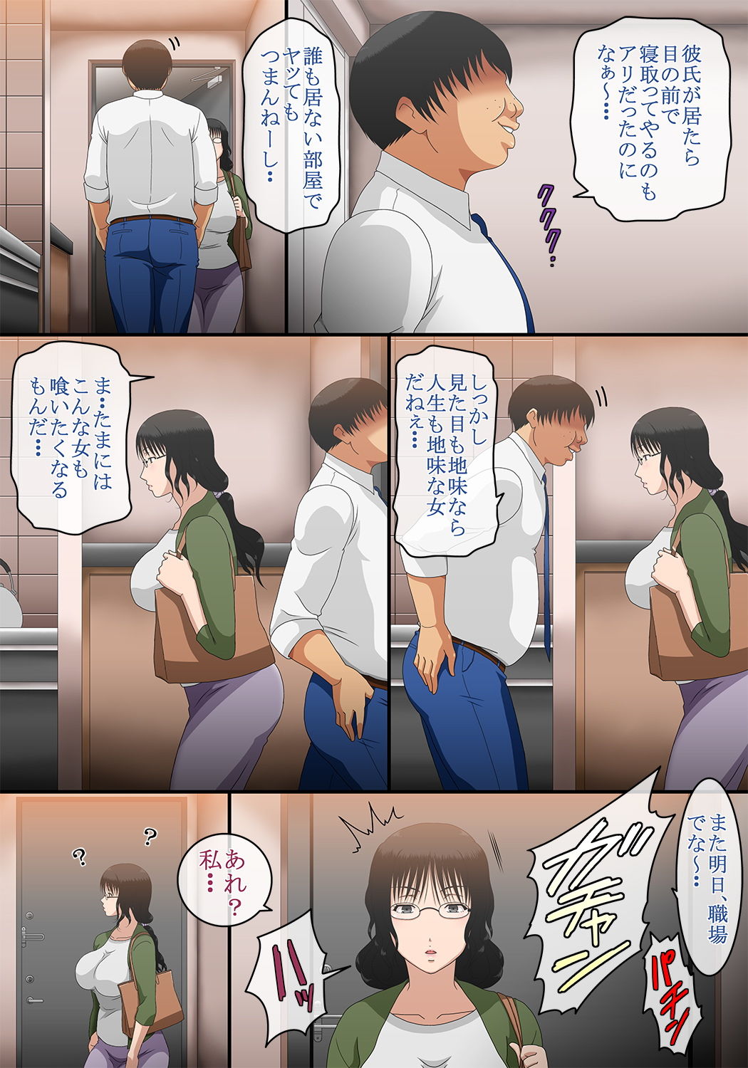 サンプル画像4:時間停止！39歳まで貞操を守っていたを地味なOLを会社で犯して妊娠させましたw(コミック おなっち) [d_188331]