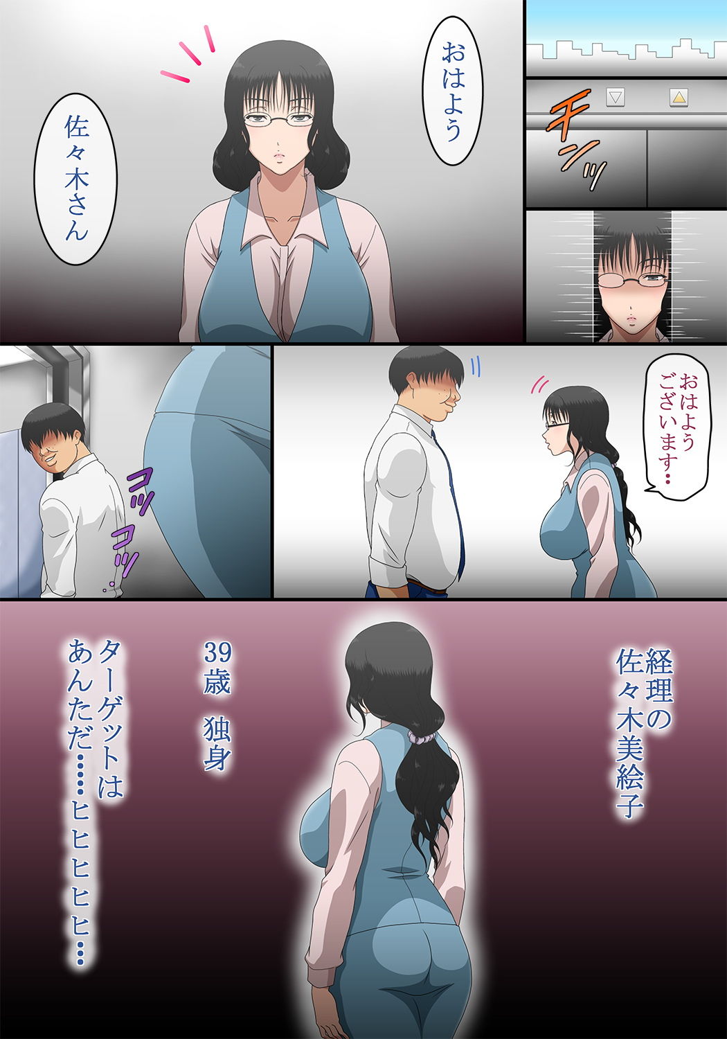 サンプル画像5:時間停止！39歳まで貞操を守っていたを地味なOLを会社で犯して妊娠させましたw(コミック おなっち) [d_188331]