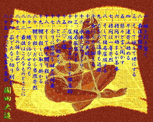 サンプル画像1:妹は引き裂く 姉は苛み辱め貪る(爆田鶏書肆) [d_188336]