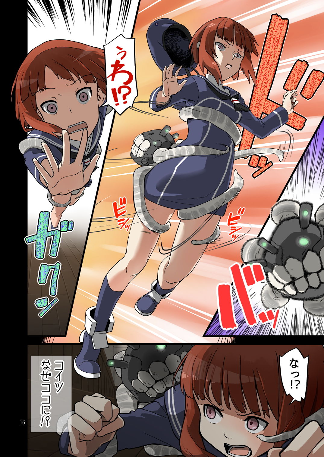 サンプル画像3:精莢侵蝕2(メガネガイコツ) [d_188337]