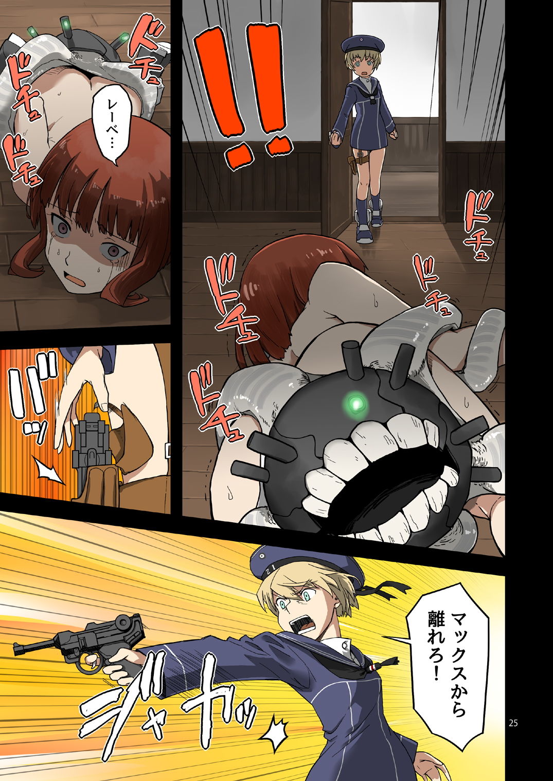 サンプル画像5:精莢侵蝕2(メガネガイコツ) [d_188337]