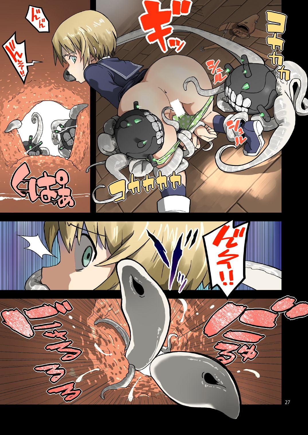 サンプル画像6:精莢侵蝕2(メガネガイコツ) [d_188337]