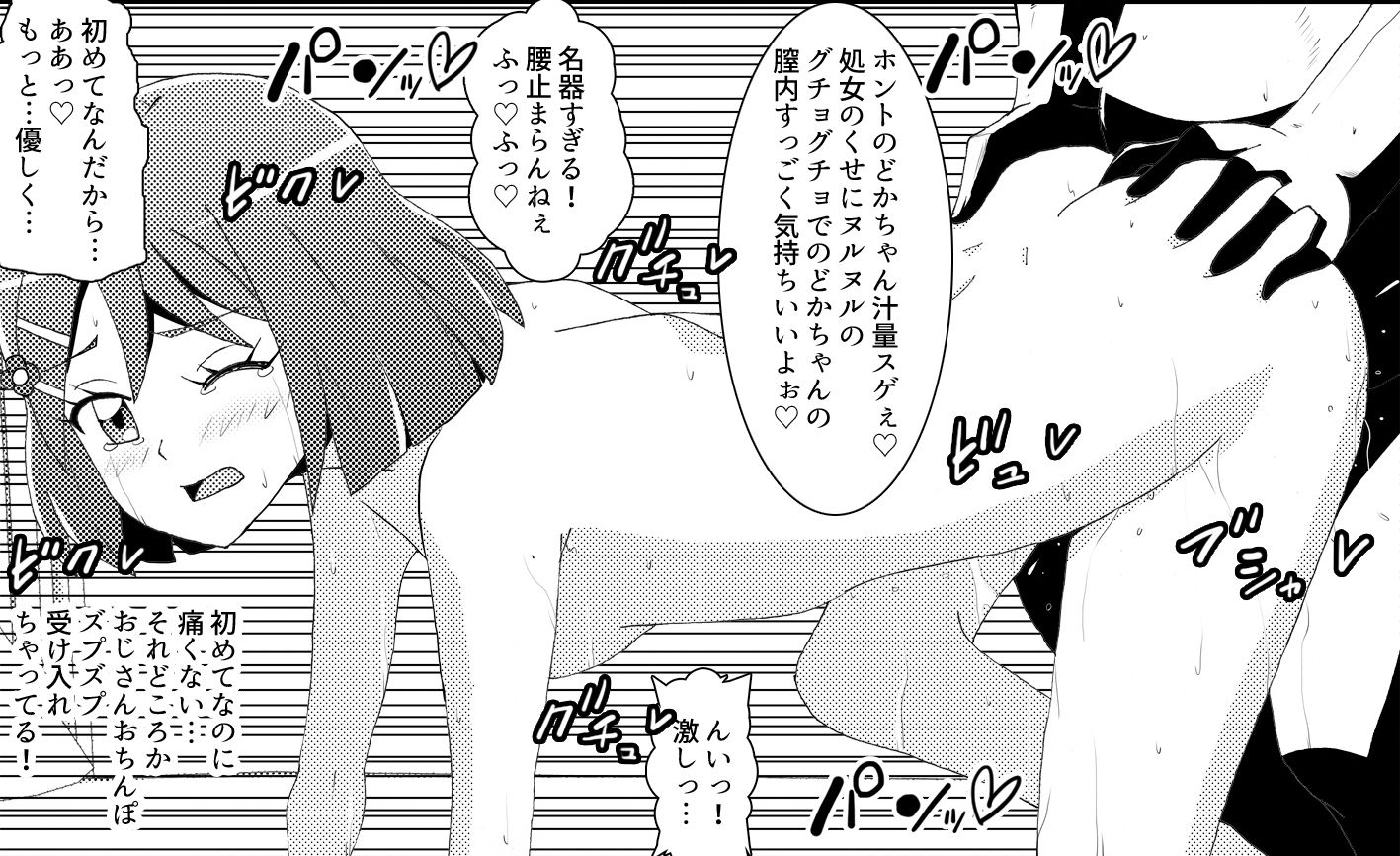 サンプル画像2:乙女敗北世界 のどか処女喪失編(かしこ村) [d_188339]