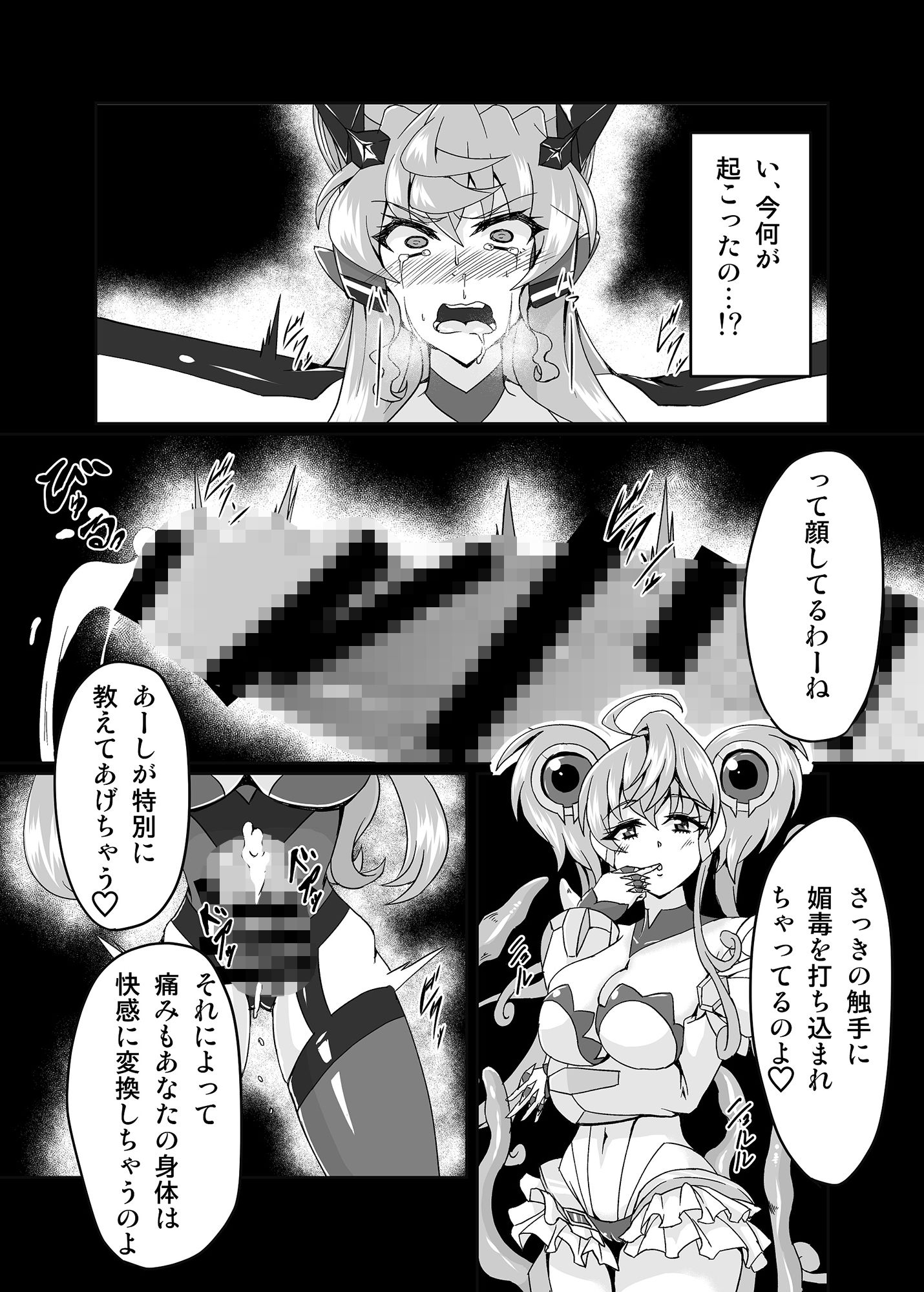 サンプル画像2:マリカリ大触手(第三新世界) [d_188351]