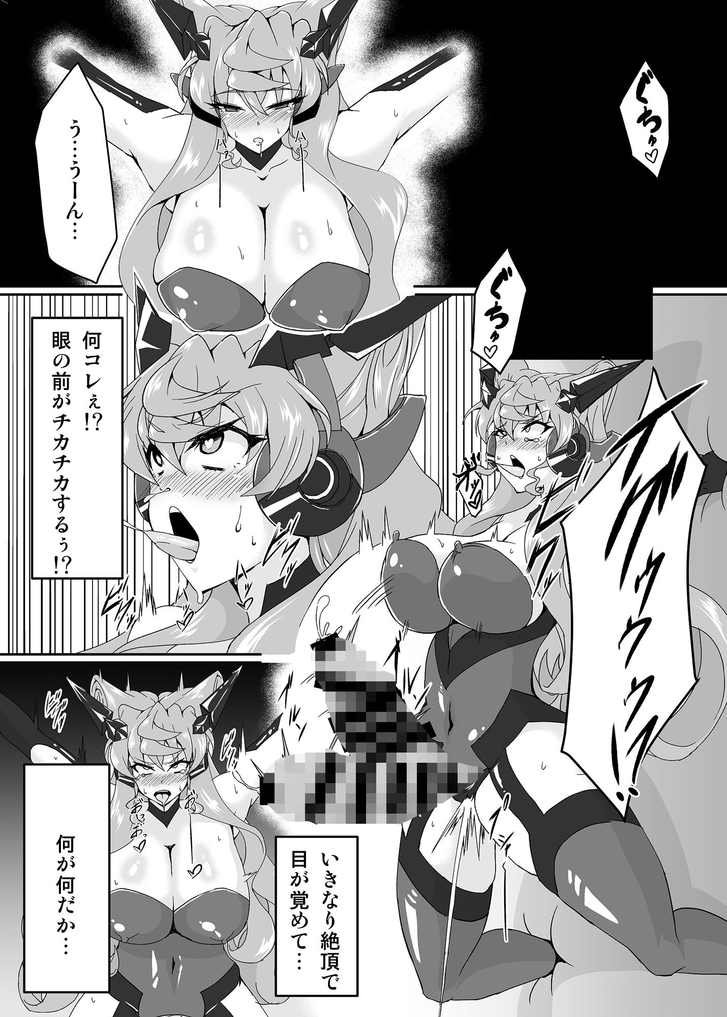 サンプル画像3:マリカリ大触手(第三新世界) [d_188351]