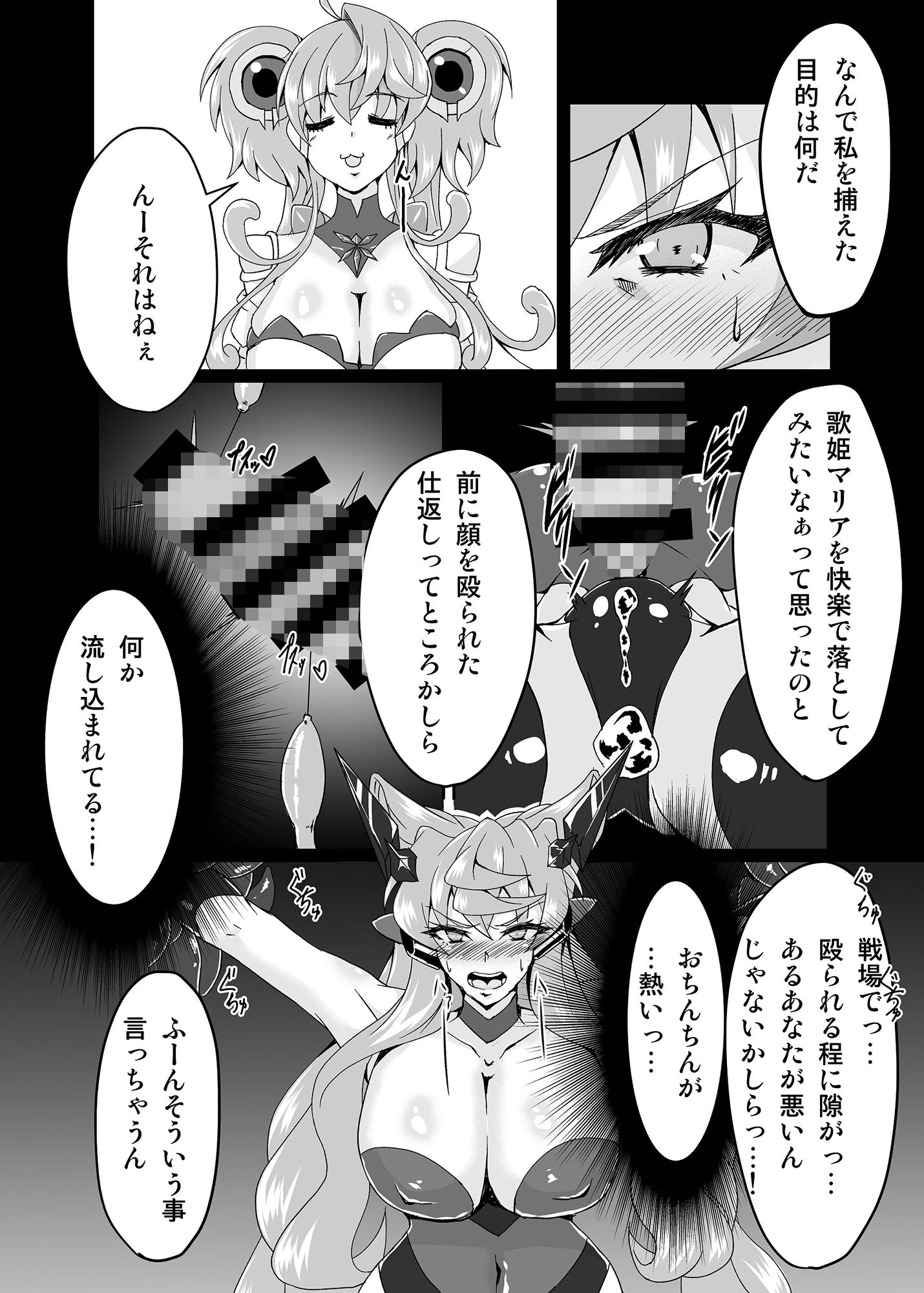 サンプル画像5:マリカリ大触手(第三新世界) [d_188351]