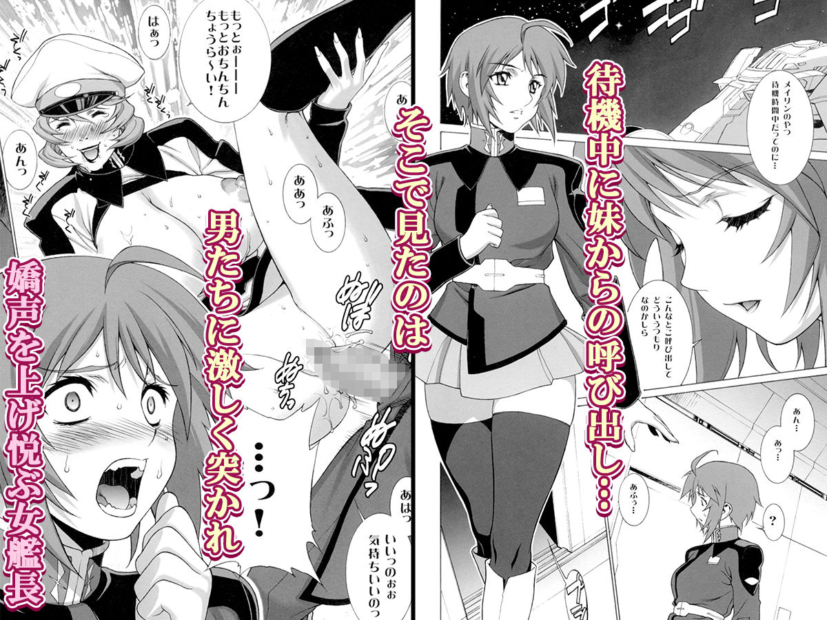 サンプル画像1:月刊ルナマリア(もっちーキングダム) [d_188360]