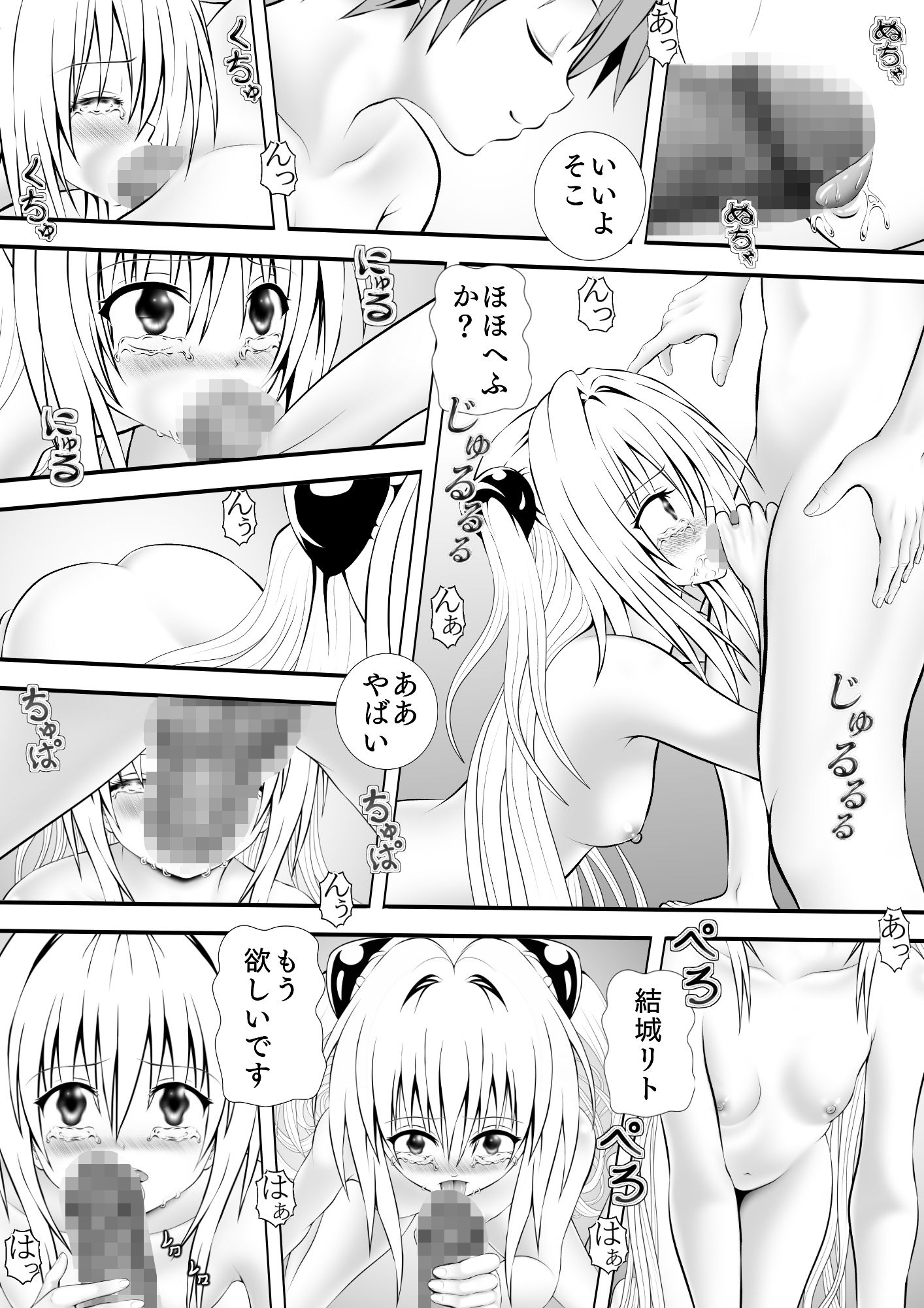 サンプル画像2:あらぶる〜金髪の殺し屋〜(あらぶる) [d_188366]