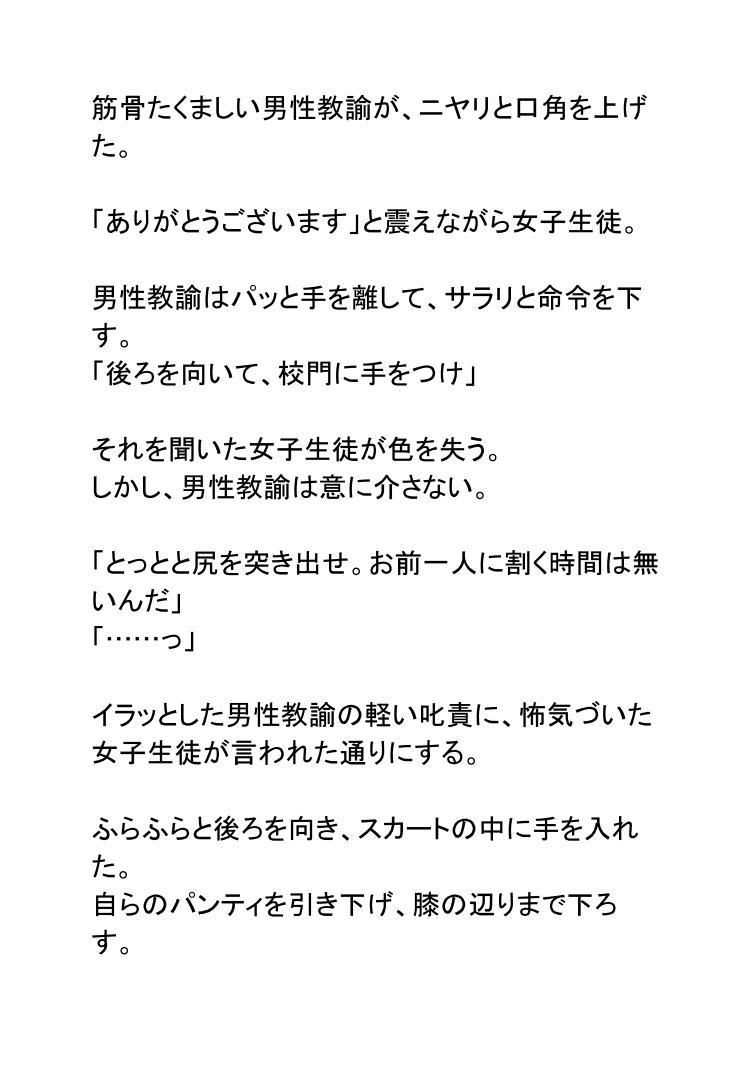 サンプル画像3:性職者（赤）(ポップコーン工場) [d_188373]