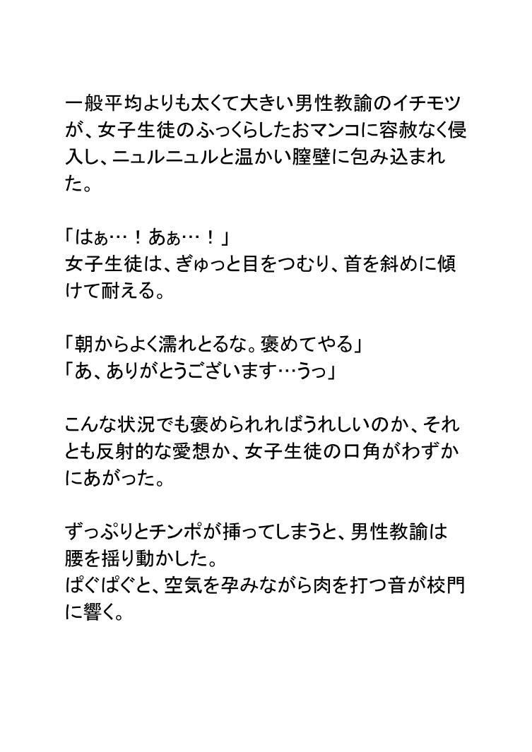 サンプル画像5:性職者（赤）(ポップコーン工場) [d_188373]