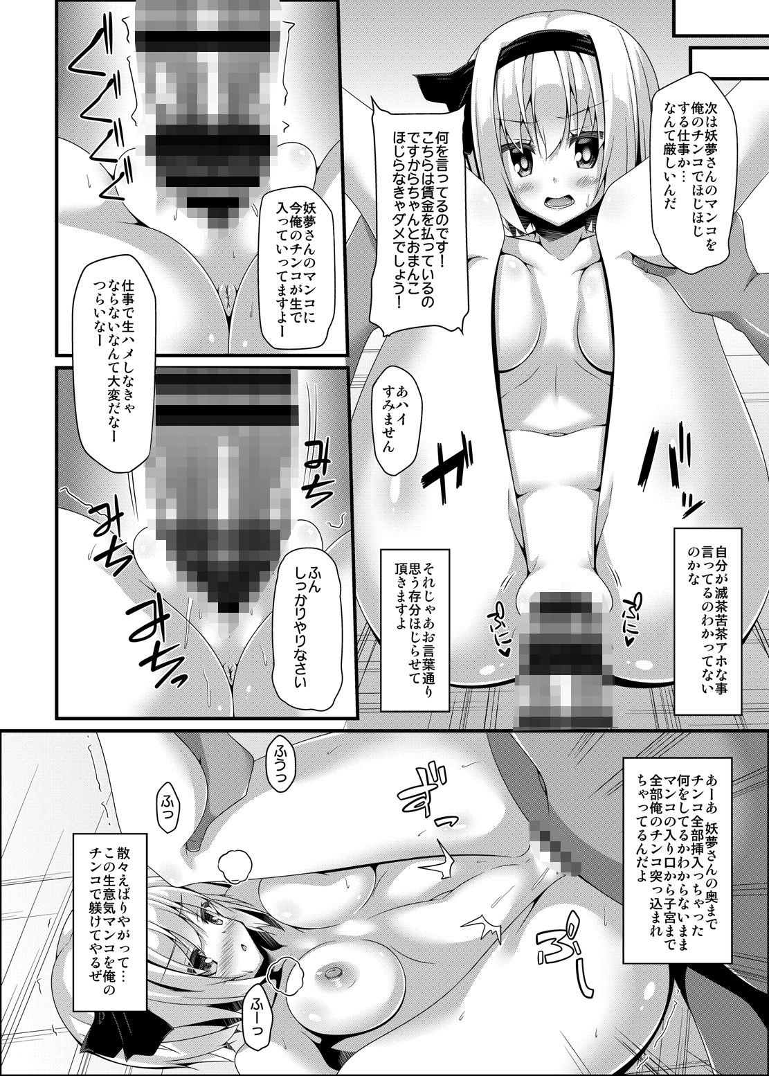 サンプル画像2:you mu down(Right away) [d_188374]