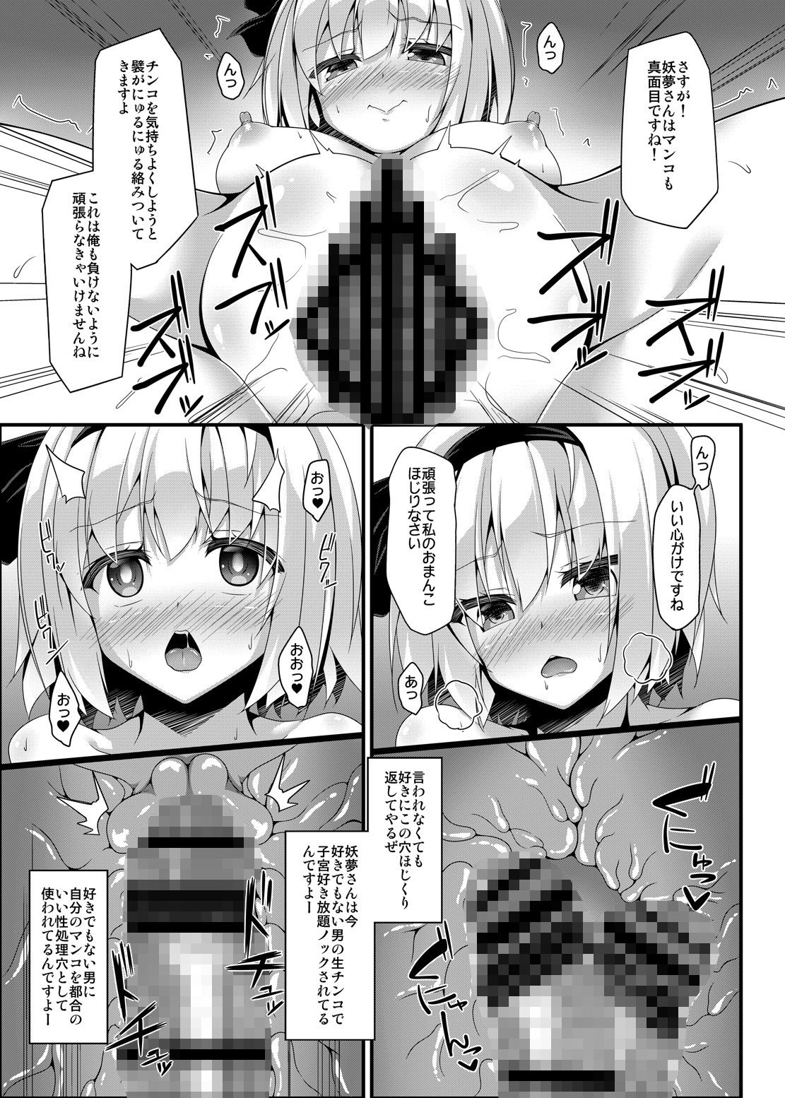 サンプル画像3:you mu down(Right away) [d_188374]