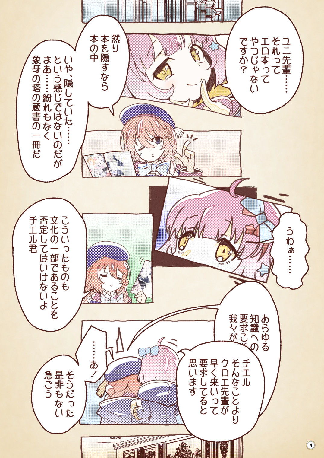 サンプル画像2:カラフルコネクト3rd:Dive(MIDDLY) [d_188377]