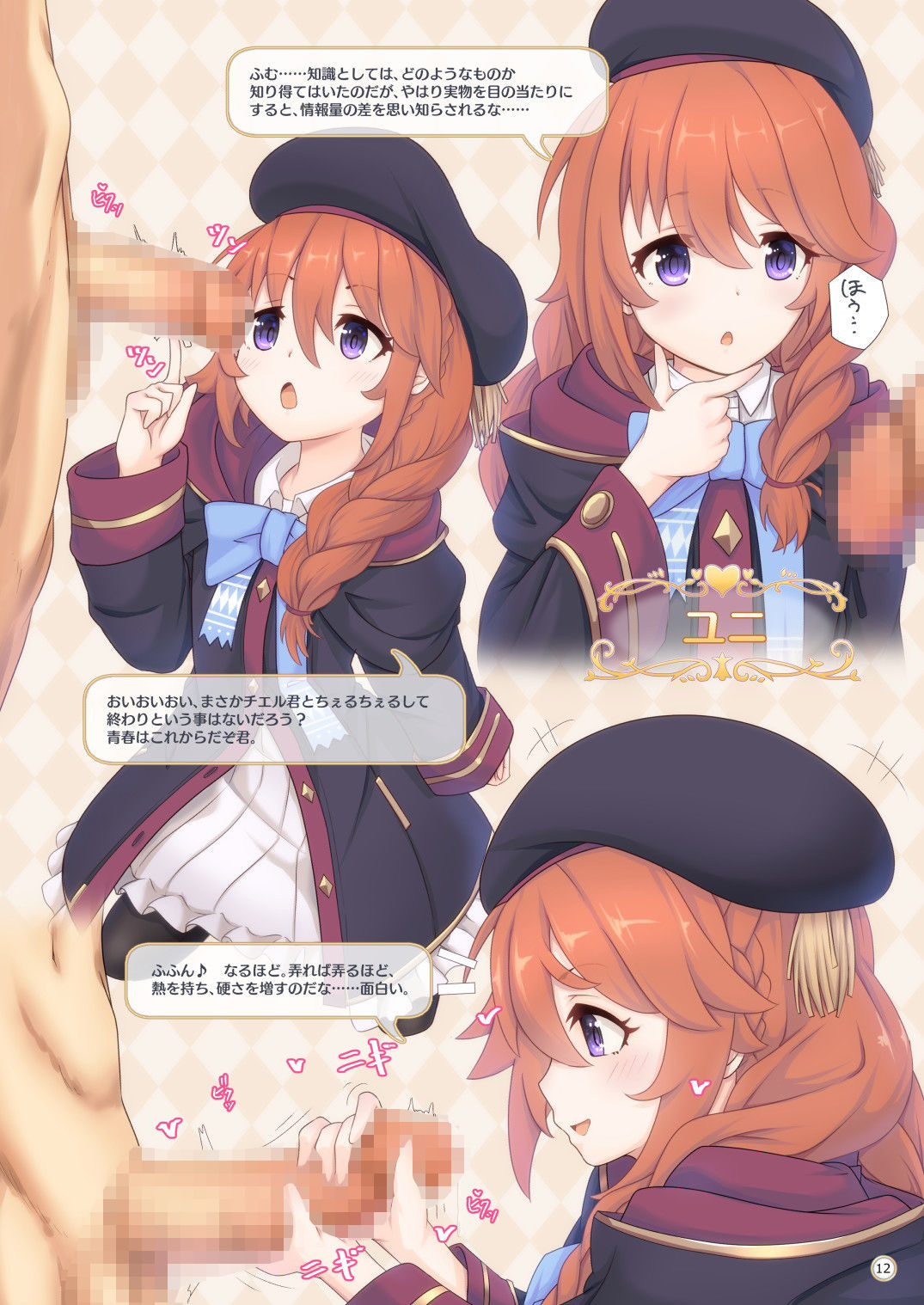 サンプル画像5:カラフルコネクト3rd:Dive(MIDDLY) [d_188377]