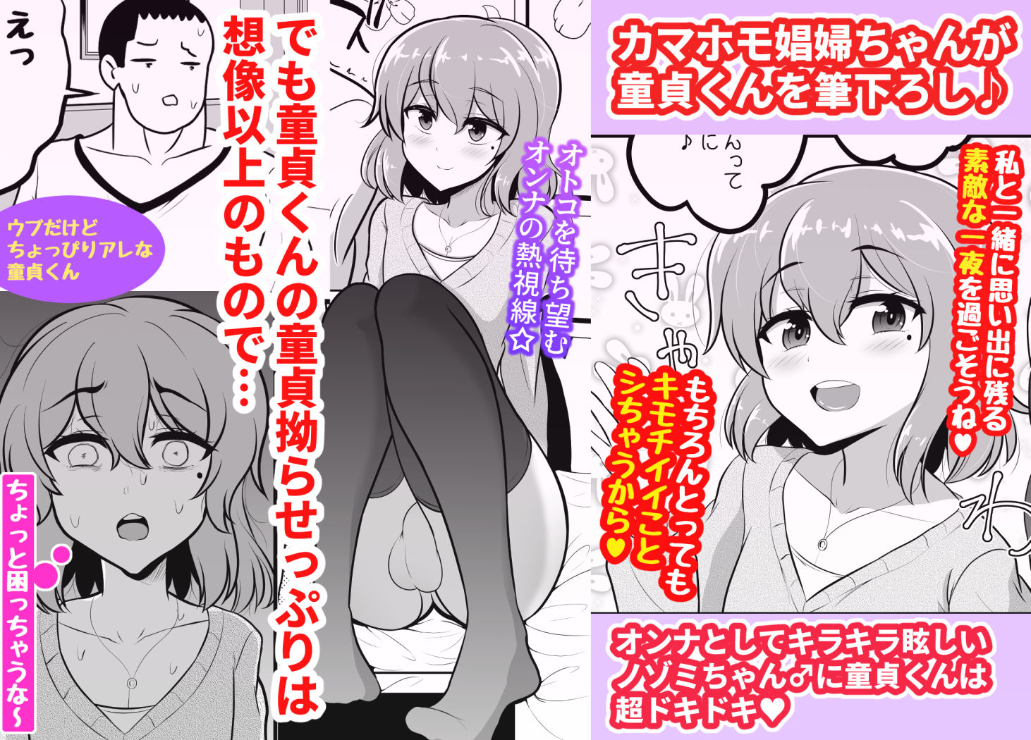 サンプル画像1:カマホモ娼婦ちゃんと童貞卒業スケベ性交(ハイパー放牧場) [d_188380]