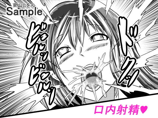 サンプル画像1:この学園は催●術で肉便器学園になりました。5(東山しをん) [d_188387]